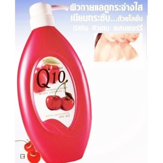 Mistine Q10 Plus Cherry Extract Body Lotion 600 ml. ฿10 - ฿100