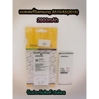 แบตเตอรี่ Samsung A510 /A510(2016) ความจุ 2900 mAh แบตอึดทน ใช้ได้นาน รับประกันสินค้า 3 เดือน มีของพร้อมส่งนะคะ