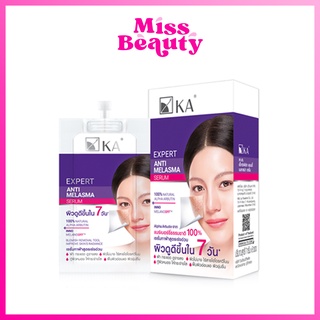 (กล่อง x6ซอง) เคเอ เอ็กซ์เพิร์ท แอนตี้ เมลาสม่า เซรั่ม KA EXPERT ANTI MELASMA SERUM 7 กรัม