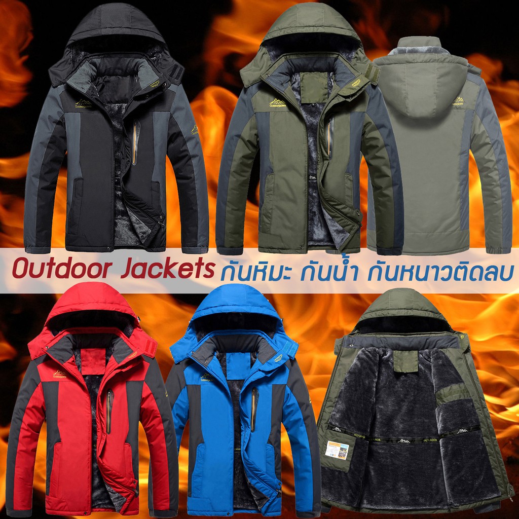 ซับหนาอุ่นมาก Outdoor เสื้อกันหนาวติดลบ ใส่ลุยหิมะเล่นสกีได้ มีซับขน ฮู้ดถอดได้ (10144MM)