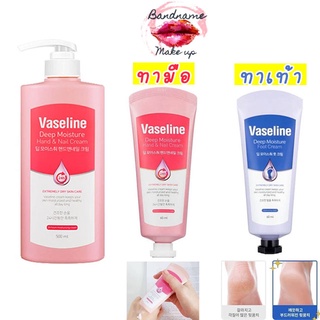 ครีมบำรุงมือ และบำรุงเท้า ❤️แท้ / พร้อมส่ง ❤️ Vaseline deep moisture hand &amp; nail cream 60mL / Foot Cream 60mL