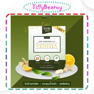 &lt;แพคเกจใหม่&gt; แท้💯% Venista detox &lt; เวนิสต้า ดีท็อกซ์ 30 แคปซูล☘️ เวนิสต้าดีทอกซ์ Valen S วาเลนเอส