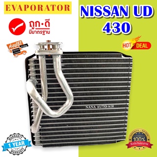 รับประกัน 1 ปี ส่งเร็ว!!! EVAPORATOR NISSAN UD 430 ตู้แอร์ นิสสัน ยูดี 430 คอยล์เย็น แอร์รถยนต์