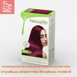 เนเชอรัลไลท์ สีย้อมผมออร์แกนิคแท้ - 5.55DEEP RED LIGHT BROWN (**NO PARABENS, NO RESORCINOL, NO AMMONIA, NO PPD)