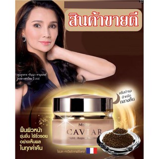 ครีมคาเวียร์ Mistine Caviar Night Repair Treatment 30 g. ครีมบำรุงผิวผิวหน้าก่อนนอน