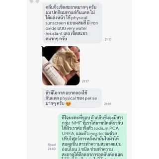โปร 2 ขวด คลีนซิ่งหน้านุ่ม Per Se