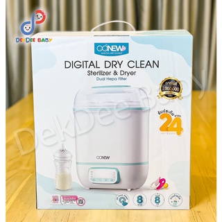 OONEW โอโอนิว เครื่องนึ่งขวดนมอบแห้ง รุ่น Dry Clean มีตัวเลือกพร้อมกล่องเก็บของอเนกประสงค์ขนาดใหญ่