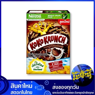 ซีเรียล โกโก้ ครั้นช์ 150 กรัม เนสท์เล่ Nestle Cereal Koko Krunch ซีเรียว โกโก ขนม อาหารเช้า