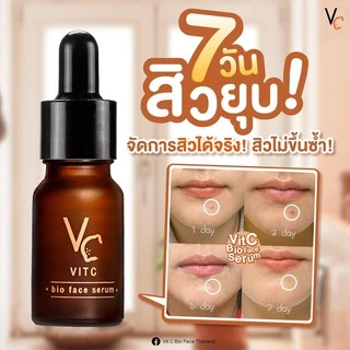 Vit C bio face serum VC เซรั่มวิตามินซี วิตซีน้องฉัตร 10 ml. (ของแท้100%)