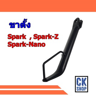 ขาตั้ง ข้าง YAMAHA SPARK  SPARK-Z  SPARK-NANO ขาตั้งเดี่ยว