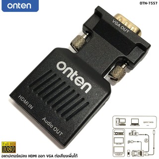 ตัวแปลงสัญญาณ ADAPTOR DB Onten OTN-7557 HDMI(FM) To VGA(M) Adapter with Audio Output and independent power interface