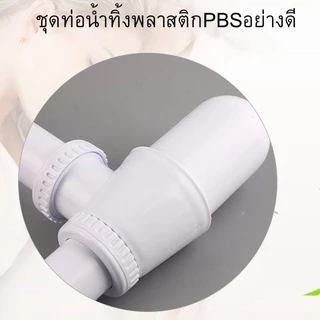 🔥ถูกที่สุด🔥พร้อมส่ง มาดามก๊อก กระปุกน้ำทิ้ง ชุดท่อน้ำทิ้งพลาสติกPBSอย่างดี (ราคาดี คุณภาพสูง) MA-J-803W