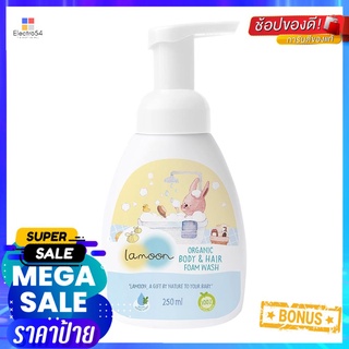 สบู่เหลวอาบน้ำเด็ก LAMOON 250mlLIQUID SOAP LAMOON 250ml