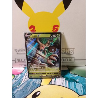 Pokemon Card Trevenant V R 007/067" TH s7R T