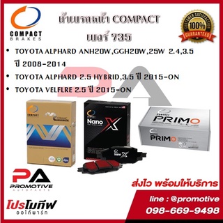 735 ผ้าเบรคหน้า ดิสก์เบรคหน้าคอมแพ็ค COMPACT เบอร์735 สำหรับTOYOTA ALPHARD 2.4,2.5HYBRID,3.5 2008-ON,VELFLRE 2.5 2015-ON