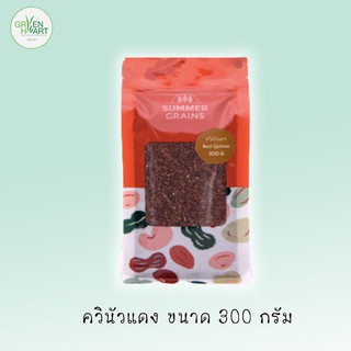 SummerGrains : ควินัวแดงออแกนิค Organic Red Quinoa (น้ำหนักสุทธิ 300 กรัม)