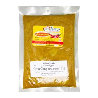พร้อมส่ง! จะโหรม พริกแกงข้าวหมก 400 กรัม JAROME Biryani Rice Curry Paste 400g