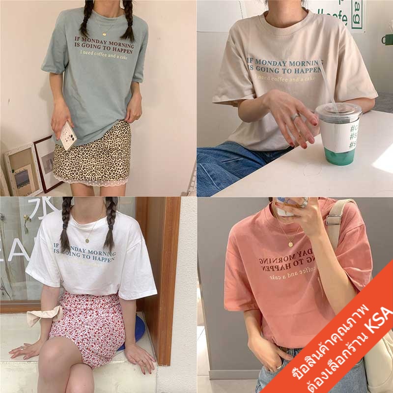 เสื้อยืดน่ารักสวยๆผู้หญิงสไตล์เกาหลี  oversize วินเทจ  พิมพ์ลายสกรีนตัวหนังสือ แฟชั่น ไซส์ใหญ่ ผ้าดีใส่สบาย xxl