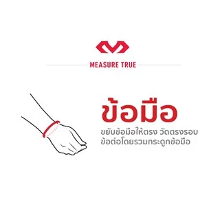 McDavid 513 LEVEL2 ที่รัดข้อมือซัพพอร์ตสูง Wrist Support ที่พันข้อมือ สายรัดข้อมือ strap รัดข้อมือ