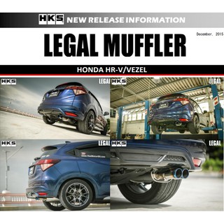 HKS ท่อไอเสีย รุ่น Legal, Hi-Power Muffler สำหรับรถยนต์ Honda HR-Vเก่า, eHEV