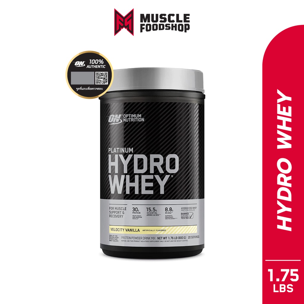 ส่งฟรี !!] Optimum Nutrition Hydro Whey Protein 1.75 Lbs. เวย์ไฮโดรไลซ์ |  Shopee Thailand