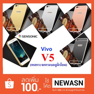 เคส  Vivo V5  เคสกระจก (สินค้าพร้อมส่ง)