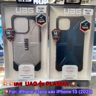 UAG รุ่น PLASMA เคส UAG แท้💯% iphone14proMax / iPhone 13proMax/ iPhone13 / iPhone13pro /iPhone12/12Pro / iPhone12mini