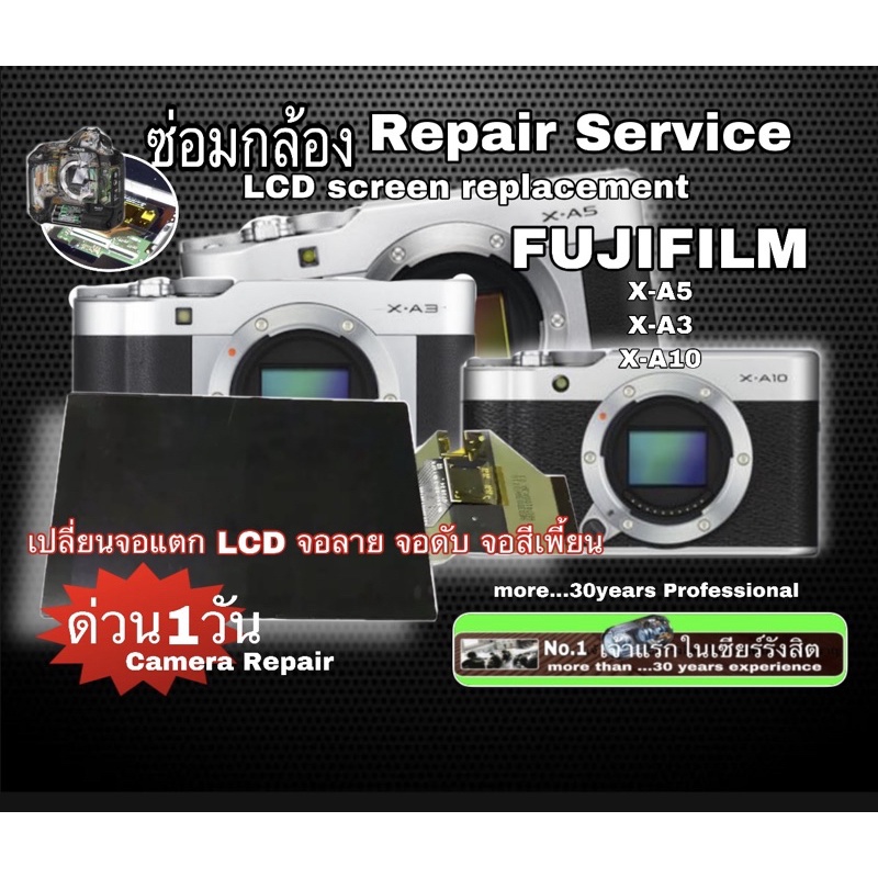FUJIFILM X-A5 LCD screen replacement #ซ่อมกล้อง ช่างมืออาชีพ30ปี #เปลี่ยนจอ  Fujifilm X-A3 ,X-A5, X-