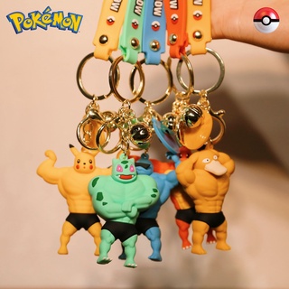 พวงกุญแจโลหะ จี้การ์ตูนโปเกม่อน Squirtle Pikachu Bulbasaur Muscle Man Show แบบสร้างสรรค์