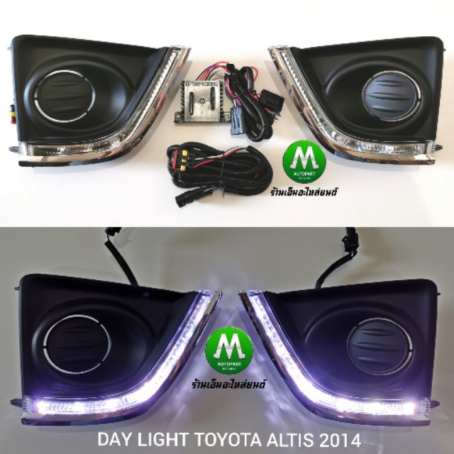 ฝาครอบ​ไฟ​ตัด​หมอก​มีไฟ​ LED​ Daylight DRL Toyota Altis​ 2014 2015 2016​ โตโยต้า อัลติส เดย์ไลท์ รับประกันสินค้า 1 เดือน