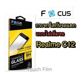 กระจกใสไม่เต็มจอ❌Realme C12❌ยี่ห้อโฟกัส