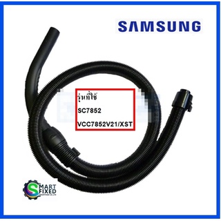 ชุดสายท่ออะไหล่เครื่องดูดฝุ่นซัมซุง/DJ97-00425A ASSY HOSE/Samsung/อะไหล่แท้จากโรงงาน