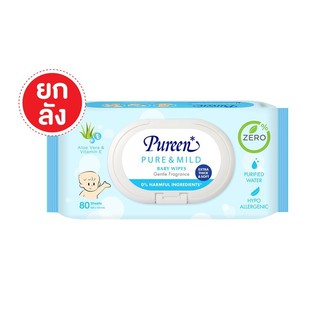 ***ขายยกลัง*** Pureen Baby Wipes ผ้าเช็ดทำความสะอาด สีฟ้า สูตรเพียวแอนด์มายด์  80 แผ่น ( แพ็ค 2 x 12 )