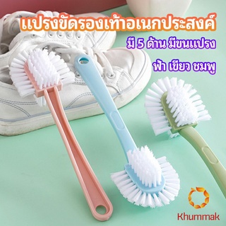 Khummak แปรงขัดรองเท้า อเนกประสงค์ แปรงทำความสะอาดรองเท้า  Versatile shoe brush