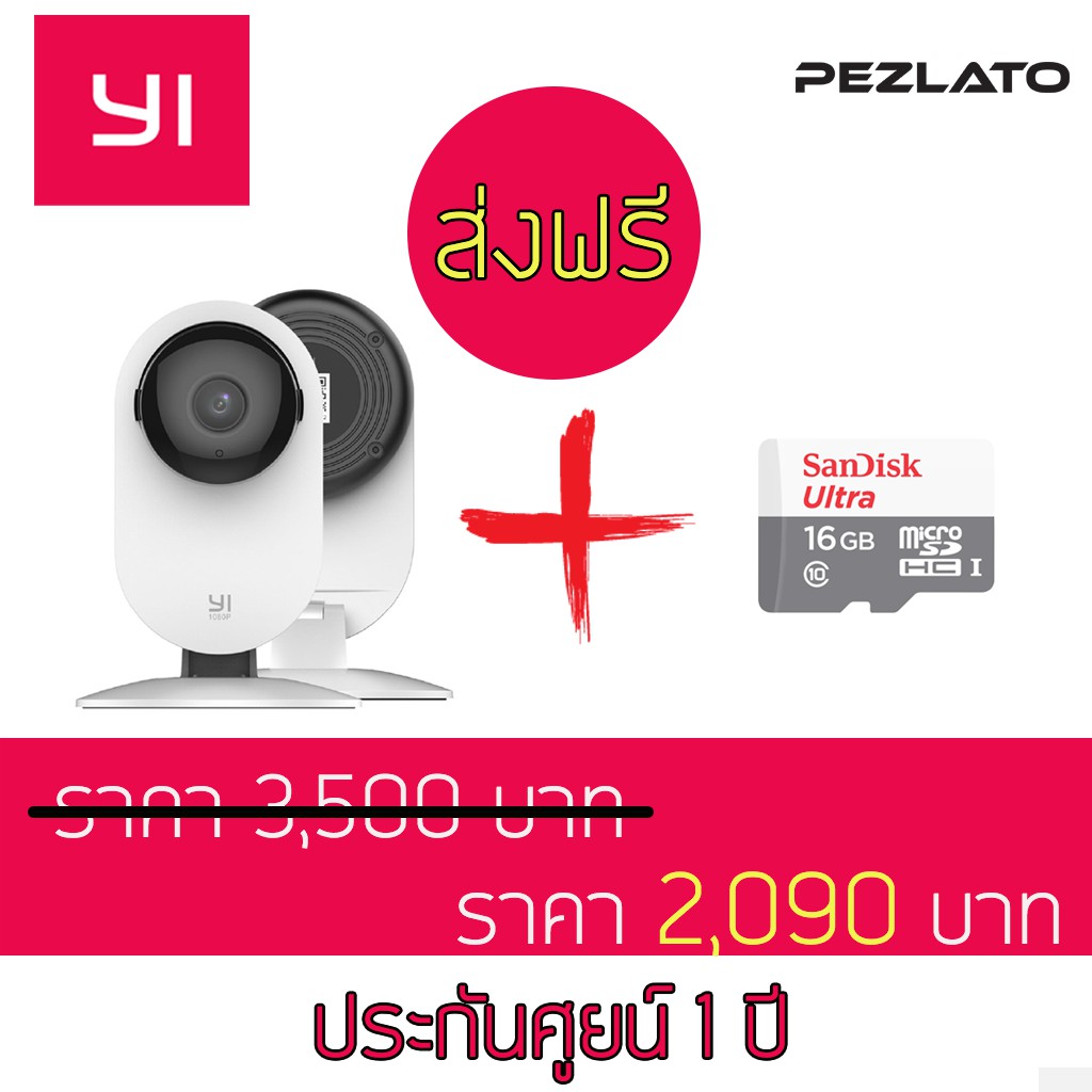ลดเพิ่ม 7% ใส่ Code CLHNY20 เมื่อซื้อครบ 5000.Yi Home Camera1080p
