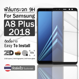 STARTEC ฟิล์มกระจกเต็มจอ Samsung A8plus  (หน้า+หลัง) Black สินค้าคุณภาพ รับประกันของแท้ 100%