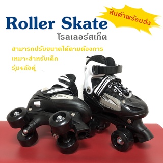 รองเท้าสเก็ตสำหรับเด็ก มี4ล้อ A0026 รองเท้าอินไลน์สเก็ตRoller Skate ได้ทั้งเด็กผู้ชายและเด็กผู้หญิง