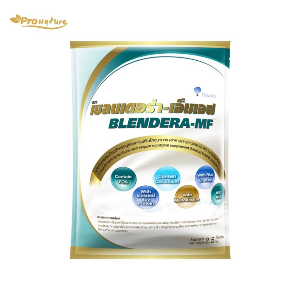 BLENDERA MF 2,500g เบลนเดอร่า-เอ็มเอฟ BLENDERA-MF BLENDERAMF mf 2.5kg. Exp.11/27 - รูปที่ 2