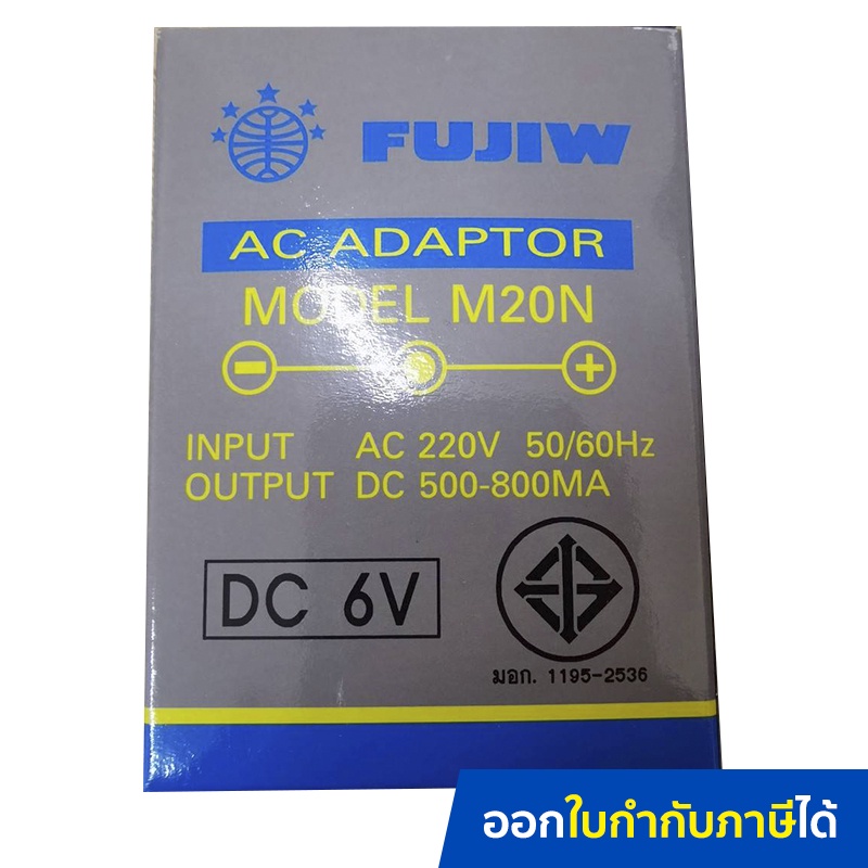 Adaptor สำหรับใช้กับเครื่องชั่งรุ่น KD200