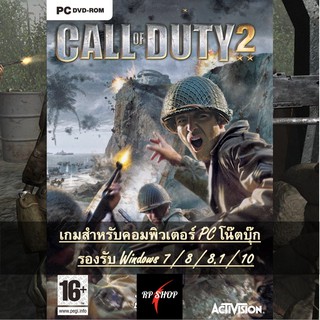 แผ่นเกมคอม CALL OF DUTY 2 [1 DVD + USB + ดาวน์โหลด]