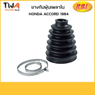 RBI ยางกันฝุ่นเพลาใน Accord 1984/O17084IR 44325-SB0-300