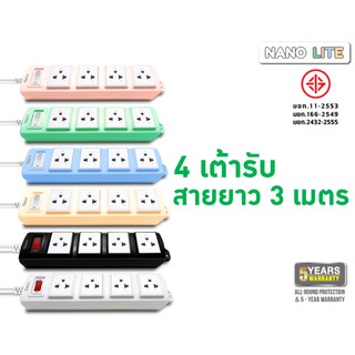 ปลั๊กพ่วงแบบมี Overload Switch พร้อมเต้ารับ 4 ช่อง  สายไฟยาว 3 เมตร (ET04-3M)