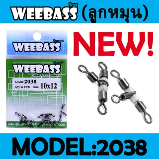 WEEBASS ลูกหมุน - รุ่น PK 2038