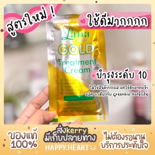 💝 Greenbio Lana Herbal Gold Treatment กรีนไบโอ ลาน่า เฮอร์เบิล โกล ทรีตเม้น (1 กล่อง 24 ซอง)