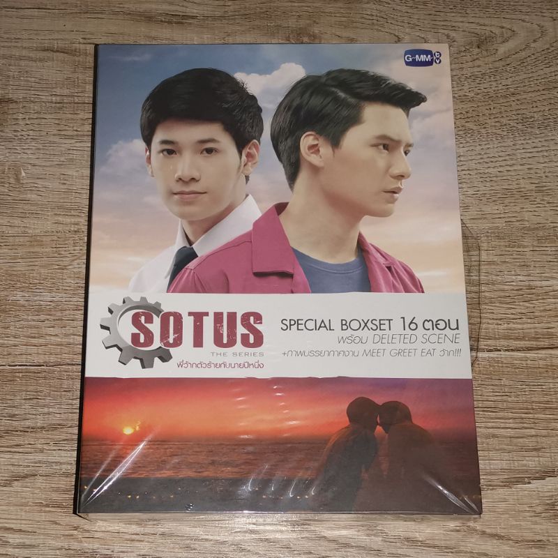 คริส สิงโต Krist Singto ดีวีดี DVD Special  Boxset Sotus The Series พี่ว้ากตัวร้ายกับนายปีหนึ่ง