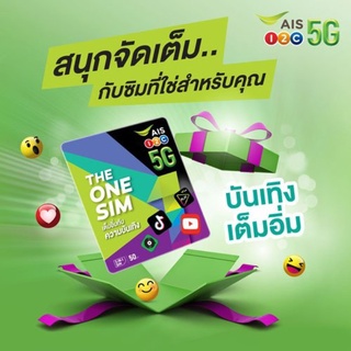 SIM 1-2-call AIS : SIM เติมเงิน