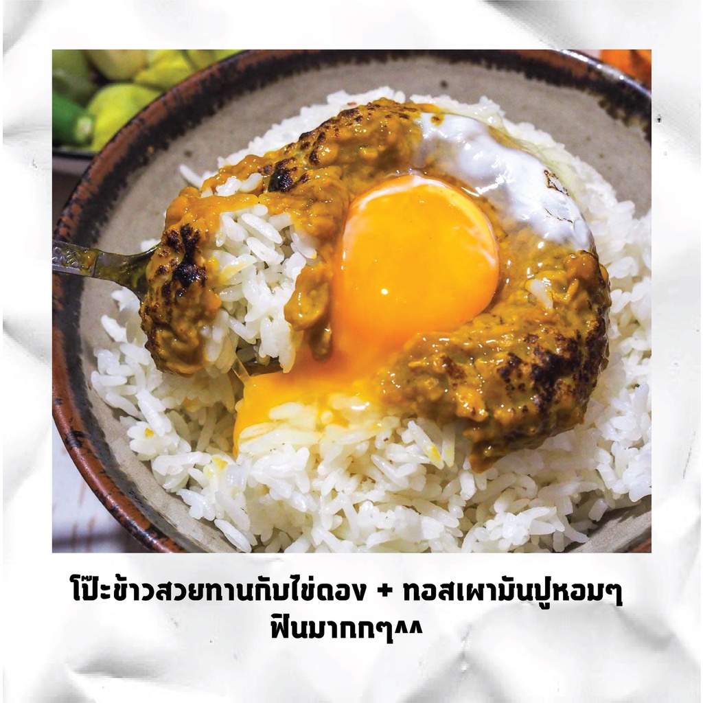 อ่องมันปูนา สูตรโบราณแท้ 100%เชฟมิชลินเมืองไทยเลือกใช้ รูปที่ 2