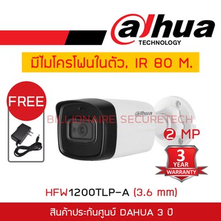 DAHUA 4IN1 HFW1200TLP-A (3.6 mm) มีไมค์ในตัว, IR 80 M. + ADAPTOR ***หากต้องการใช้ระบบอื่นนอกจาก HDCVI กรุณาแจ้งทางร้าน