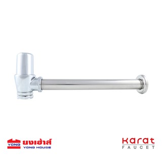 ท่อน้ำทิ้ง KARAT FAUCET แบบกระปุก BAT3S-50