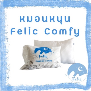 หมอน หมอนหนุน หมอนนุ่มสบาย Felic รุ่น Comfy Pillow หมอนหนุนใยสังเคราะห์ ขนาดมาตรฐาน 19x29 นิ้ว